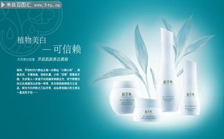 光影之間，煥現肌膚之美 護膚品海報設計的藝術與廣告制作之道